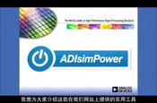 ADIsimPower(jin)