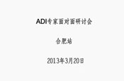 ADI挦棨Ϸվ