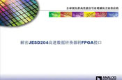 ھӑ JESD204Bٔ(sh)(j)D(zhun)QcD(zhun)FPGAӿ