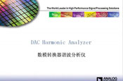 DAC Harmonic Anylazer? (sh)ģD(zhun)Qlx