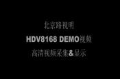 ·ҕHDV8168 demoҕl ɼ