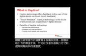 ʲôHaptics(du)ԒTI|XW(xu)