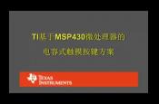 TI  MSP430 ΢̎ʽ|I