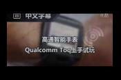 ֱͨQualcomm Toq