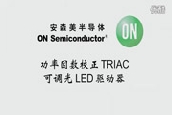 (sh)TRIAC{(dio)LED(q)(dng)Q