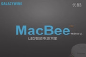 MacBee(lin)f(xi)hLEDԴ(yng)V1.0